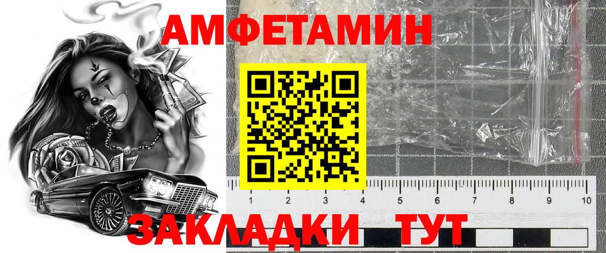 АМФ Розовый  Вход с VPN  АМФЕТАМИН  Качканар  Amphetamine 