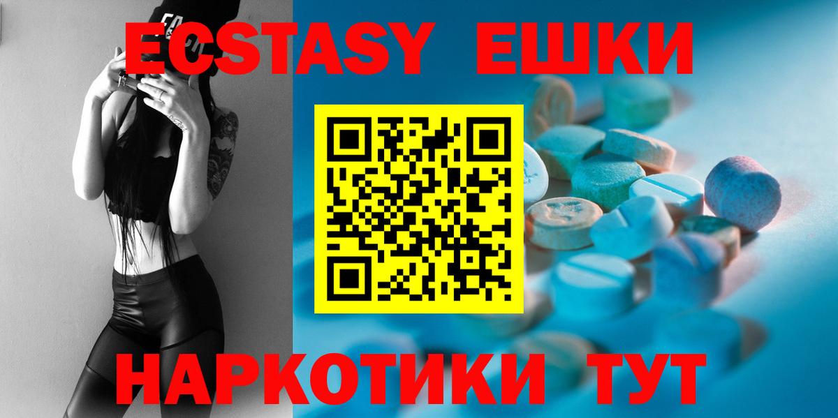 ЭКСТАЗИ Punisher  Ecstasy  Качканар  Вход с VPN  ЭКСТАЗИ mix 