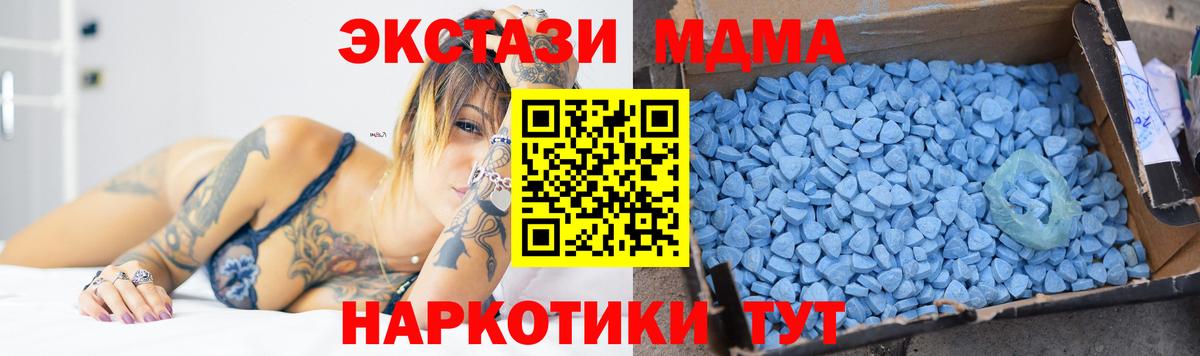 Качканар  MDMA молли  Вход с VPN 