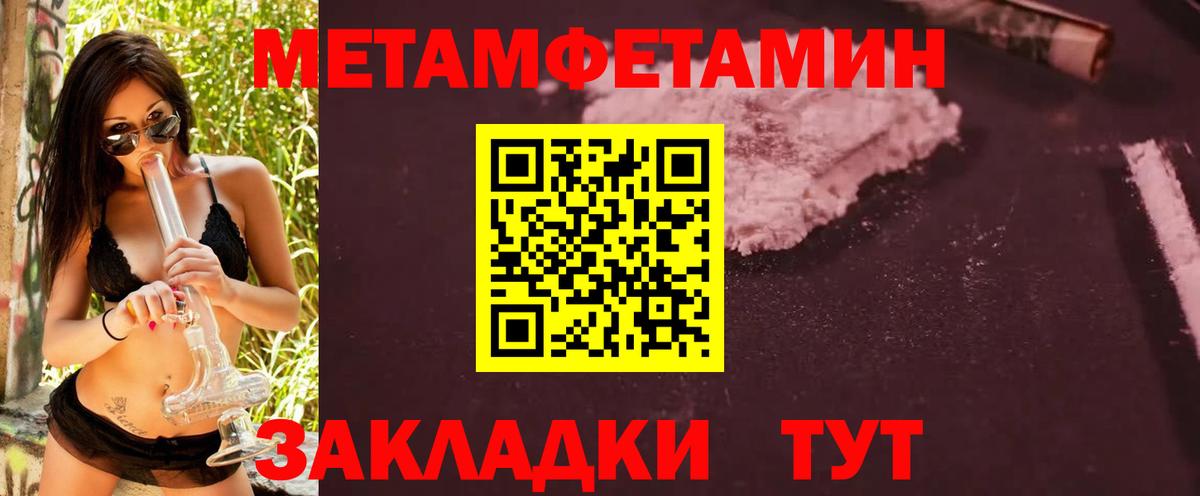 МЕТАМФЕТАМИН Декстрометамфетамин 99.9% Качканар