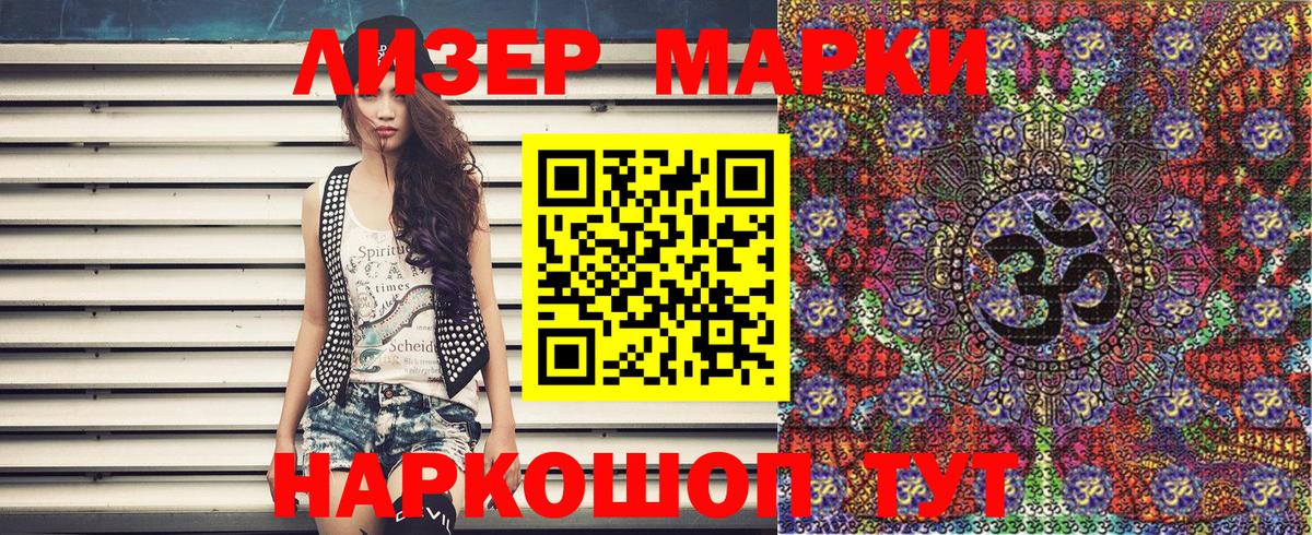 Марки NBOMe 1,5мг Качканар