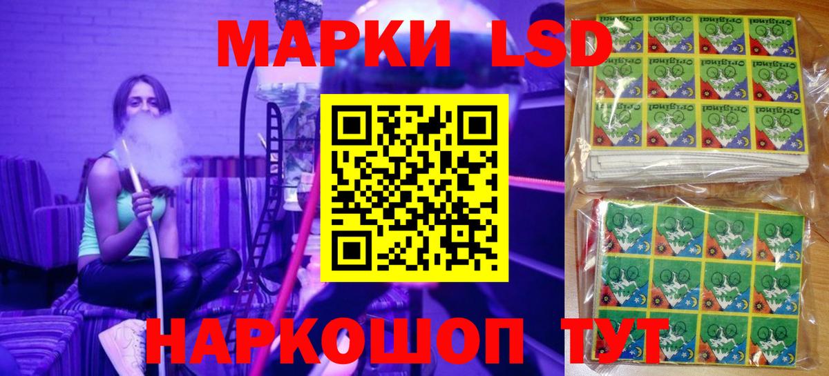 Качканар  Марки NBOMe  Вход с VPN  Наркотические марки 1,8мг 