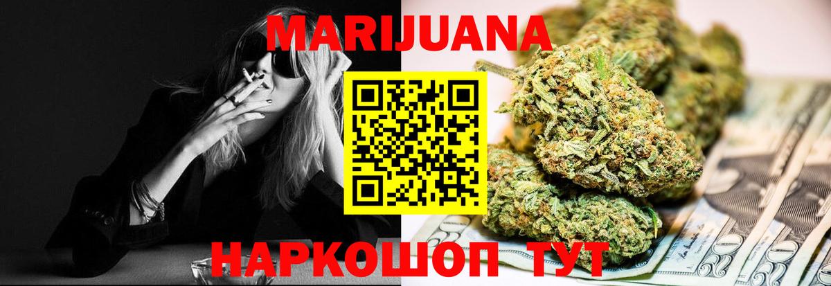 Качканар  Каннабис Ganja  Шишки марихуана индика  Вход с VPN  МАРИХУАНА индика 